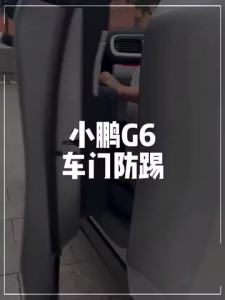 Xpeng g6 ป้องกันการเตะประตู ป้องกันภายในประตู หนังนิ่ม ชุดแต่ง ของแต่ง alcantara accessories Anti-Kick