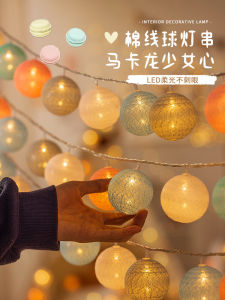 Colorful Flashing LED Lights Cotton Thread Ball Lamps Romantic Bedroom Decorative Atmosphere Lights Pink Girl Heart Festive Gifts