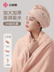 ผ้าขนหนูผ้าขนแกะ Pure Cotton สำหรับผู้หญิง ชุดสามชิ้น ผ้าขนหนูซับน้ำ ผ้าขนแกะแห้งสำหรับผู้ใหญ่ หมวกผ้าขนแกะ ผ้าขนแกะสแปนเด็กซ์ ผ้าขนหนูโพลีเอสเตอร์