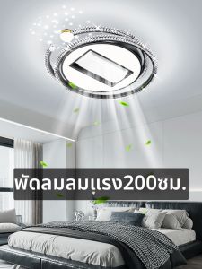 Smile | Modern Leafless Ceiling Fan Light