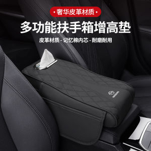 Suitable for Nissan Jinke Qashqai Terra Qijun Loulan Automobile Armrest Box Cover Heightening Insole Car Two-Side Storage