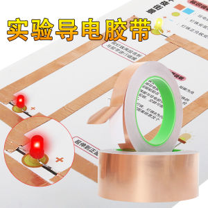 Double-Sided Conductive Copper Foil Tape Hand-Tearable Self-Adhesive High-Temperature Resistant Heat Dissipation Tape for DIY Antenna Modification Science Experiments