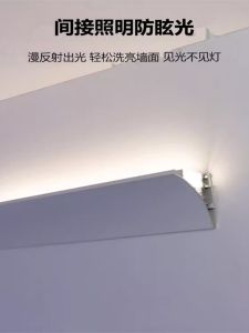 Open-Mounted Upward Luminous Waistline Light Slot-Free Ambience Light Wall Washer Line Light Ceiling-Free Living Room Reflective Lamp Slot