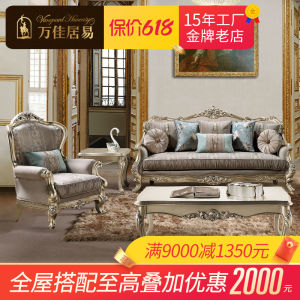 French Style Fabric Sofa 123 Combination Retro Three-Seat European Style Living Room Luxury High-End Villa Solid Wood Furniture