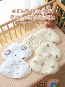 Pure Cotton Shaped Baby Pillow for 0-6 Months Old Newborn Children Breathable Anti-Flat Head Pillow Infant Sleep Aid