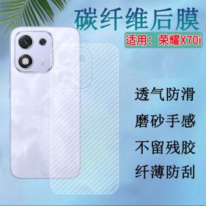 Changxiang Honor X70i Carbon Fiber Rear Film Anti-Fingerprint Scratch-Resistant Matte Finish Semi-Transparent Mobile Phone Cover