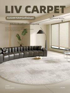 Luxury Round Washable Carpet