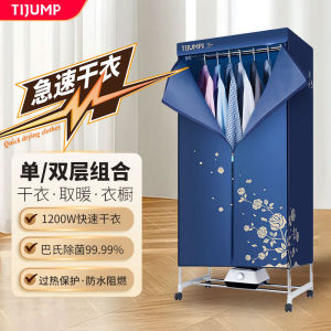 TIKUMP Home Dryer Small Clothes Drying Machine Quick Dry Clothes Dormitory Air Drying Machine Household Appliance