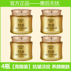 KUGE Kuoge Cordyceps Mushroom Concealer Luxury Cream Natural Brightening Anti-Aging Tightening Skin Care Face Cream