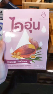 ไออุ่น Banana blossom powder drink เครื่องดื่ม สมุนไพร หัวปลี ชนิดผง ขนาด 120 g X 10 ซอง เครื่องดื่มหัวปลี ผสมขิง และใบเตย