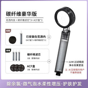 หัวจั๊มพันธุ์คาร์บอนไฟเบอร์ MorningRain ACF ดูดซับคลอรีน บริการดูดซับน้ำแรงดันสูง หัวจั๊มพันธุ์แบบถือได้ ดูดซับน้ำสำหรับผิว