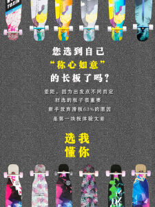 Athena Longboard Street Sweeping Skateboard for Men Women Children Teens Beginners Adult Wood Poison Longboard