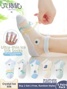 LIUZHISHU | Ultra Thin Summer Ice Silk Socks