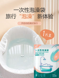 Thickened Plastic Disposable Bath Tub Bag for Hotel And Home Use Bathtub Cover for Immersion Travel Camping Outdoor Activities