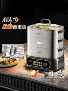Supor | Coating-free Multi-function Electric Steamer 3 Layers