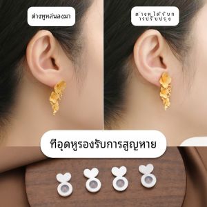 Silicone Ear Plug Support Large Earring Cap after Plug Anti Sagging Tightening Anti Loss Ear Cap Lost Heart Ear Pads
