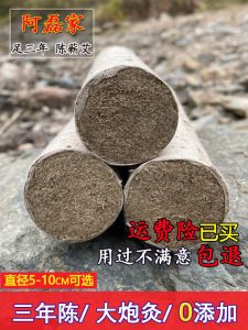 Thickened Large Size Cannon Moxa Stick Handmade Stone Ground Moxibustion Stick Three Years Old Leihuo Moxa Stick for Health Care