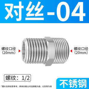 304 Stainless Steel Hex Thread Double Head Water Pipe Fitting Straight through Short Connector 3 to 4 to 6 to 1 Inch Thread