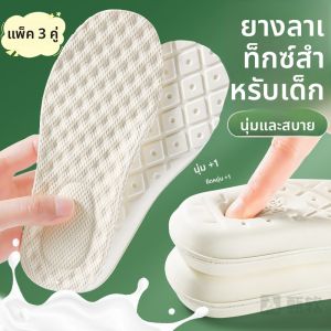 FUYOU | พื้นรองเท้าวิ่งสำหรับเด็กโต ซัมเมอร์ ดูดซับแรงกระแทก และป้องกันกลิ่น