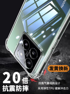 Inno Anti-Fall Silicone Case for Xiaomi 14 pro Ultra Transparent Shockproof Soft Shell Men Women Full Lens Protection Cover