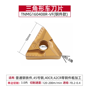 CNC Ceramic Blade TNMG160404R-VF Fine Lathe Triangle Grooving Lathe Outer Circle Cutter Head Inner Hole Blade