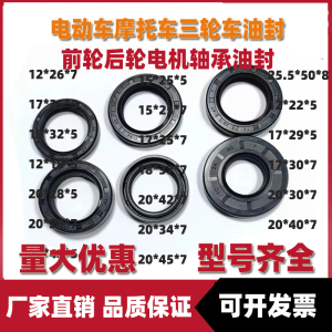 Five-Star Tricycle Half-Shaft Oil Seal Skeleton Oil Seal 20*25*26*27*7 Hardware Sealing Products for Mechanical Parts