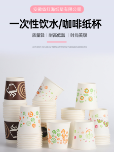 Thickened Disposable Paper Cups Tea Cups Water Cups Household Use 1000 Pieces Full Box Bulk Paper Cups for Dining Table