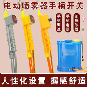 Electric Farm Sprayer Handle Power Switch Anti-Freeze Hose Water Outlet Tube Double Line Control for Garden Plant Irrigation