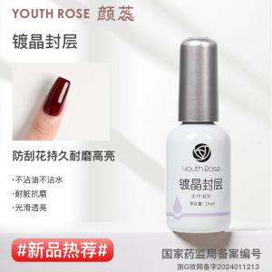 Youth Rose YanRui Nail Art Gel Ultra Strong Adhesive Diamond Glue No Wash Edge Filling Long Lasting Nail Art Gel