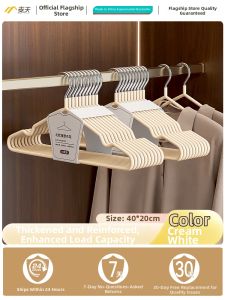 maitian | Thickened Wide Shoulder Non-Marking Enlarged Anti-Slip Coat Hanger