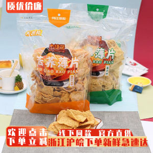 Jie Jiesheng Tartary Buckwheat Flakes Snack Thin Crunchy Buckwheat Crispies 228g from Jiangsu Province Mainland China