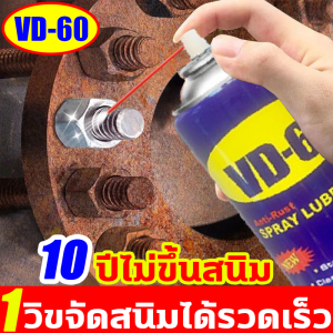 กำจัดสนิม+หล่อลื่น 2in1 น้ำยาขัดสนิม นำเข้าจากอเมริกา VD-60 450ml น้ำยากัดสนิม ไม่ทำลายโลหะ น้ำยาล้างสนิม ไม่ต้องเจียร ลุดออกโดยอัตโนมัติ น้ำยาขจัดคราบสนิม ฉีดเบาๆ สนิมก็หาย น้ำยาขจัดสนิม มรถเหมาะสำหรับโลหะทุกชนิด น้ำยากำจัดสนิม  น้ำยากัดสนิมรถ