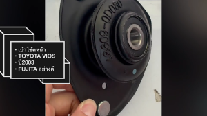 เบ้าโช้คหน้า TOYOTA VIOS ปี 2003 รหัสสินค้า 48609-0D080 ยี่ห้อ MY FUJITA ยางเบ้าโช๊คโตโยต้าวีออสอย่างดี/ITGKP