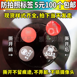 สติกเกอร์ปิดกล้องโทรศัพท์มือถือแบบไร้รอยหลงเหลือ ป้องกันการถ่ายรูป ปิดกั้นกล้องสำหรับผู้เยี่ยมเยียน ใช้ได้กับ Apple Huawei