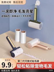 Tearable Roll Sticky Hair Remover Brush for Clothes Dust Cleaning Tool Plastic Material from Zhejiang Province Jinhua City
