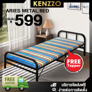 พร้อมส่ง !! ARIES/ARIAL BED FRAME เตียง เดี่ยว เตียงพับ เตียงเหล็กพับได้ คุณภาพดี แบบคละลาย ขนาด75/90 ซม