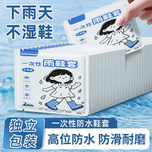 Disposable Thickened Waterproof Non-Slip Outdoor Rain Boot Covers Adult And Child Portable High-Tube Shoe Covers for Wet Prevention