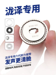 Loongze B101DBC Nano Titanium Spinning Reel Special Sixth Generation Deceleration Alarm No Glue Modification Accessories