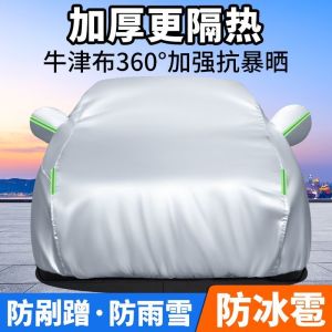 Thickened Car Cover Sunscreen Rainproof Heat Insulation Full Hood Winter Proof Ice Protection for Cars Vehicle Covers