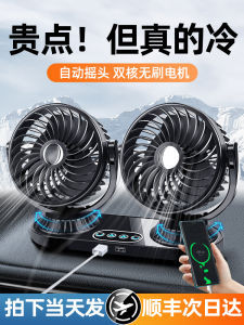 Automatic Shaking Head Doll for Car Fan 12V Truck 24V Small Van Double-Headed Powerful Electric Fan USB for Car