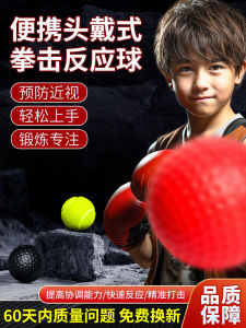 ปฏิกิริยาการชกมวยแบบติดศีรษะ งานเต้นรำ การฝึกความสนใจของเด็ก งานเต้นรำ บรรเทาความเครียดสําหรับผู้ใหญ่ฟิตเนสความเร็วในการฟื้นตัว งานเต้นรำ ของเล่นเพื่อการศึกษา