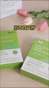 💯现货- Multi-Vitamin🥗Kale Powder 3gx20packs/box 羽衣甘蓝粉