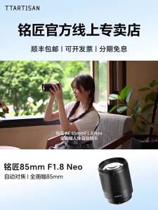 AF 85mm F1.8 Full Frame Prime Lens for Sony E Mount Mirrorless Cameras Low Light Portrait Photography Fixed Focus Lens In Stock