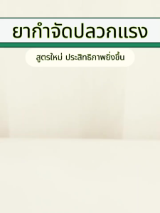 ส่งจากไทย กำจัดมด ยาฆ่ามด ฆ่าตายยกลัง ยากันมด (แบบซอง 5g)ฆ่ามดได้ทุกสายพันธุ์ ตายยกลัง เห็นผลเร็ว ปลอดภัยต่อคน