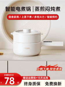 2025 New Small Dormitory Electric Rice Cooker Integrated Instant Noodles Steaming Frying Multi-functional Soup Pot Long Handle