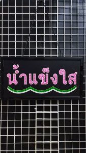 ป้ายไฟ LED ตกแต่งหน้าร้าน สไตล์วินเทจ พร้อมสายไฟ 48x25x2cm สำหรับร้านค้าทุกประเภท