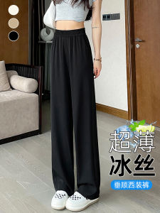 Slim Fit Ice Silk Wide Leg Pants High Waist Loose Casual Straight Thin Version Summer New Arrival Womens Fashion Trousers