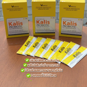 Verena เวอรีน่า คาลิส โปรไบโอติก 4 กล่อง แถมฟรี แคลเซียมชนิดผง 2 กล่อง #200691