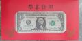2006 United State OX Lucky Money 1 dollar 8888 banknote. 