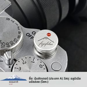 ฝาครอบชัตเตอร์กล้องโลหะ สำหรับ Fuji XS20 XT50 XM5 XT30 XT5 Nikon Z30 ZFC Z50 Canon R50 R10 Sony และอุปกรณ์เสริมอื่นๆ